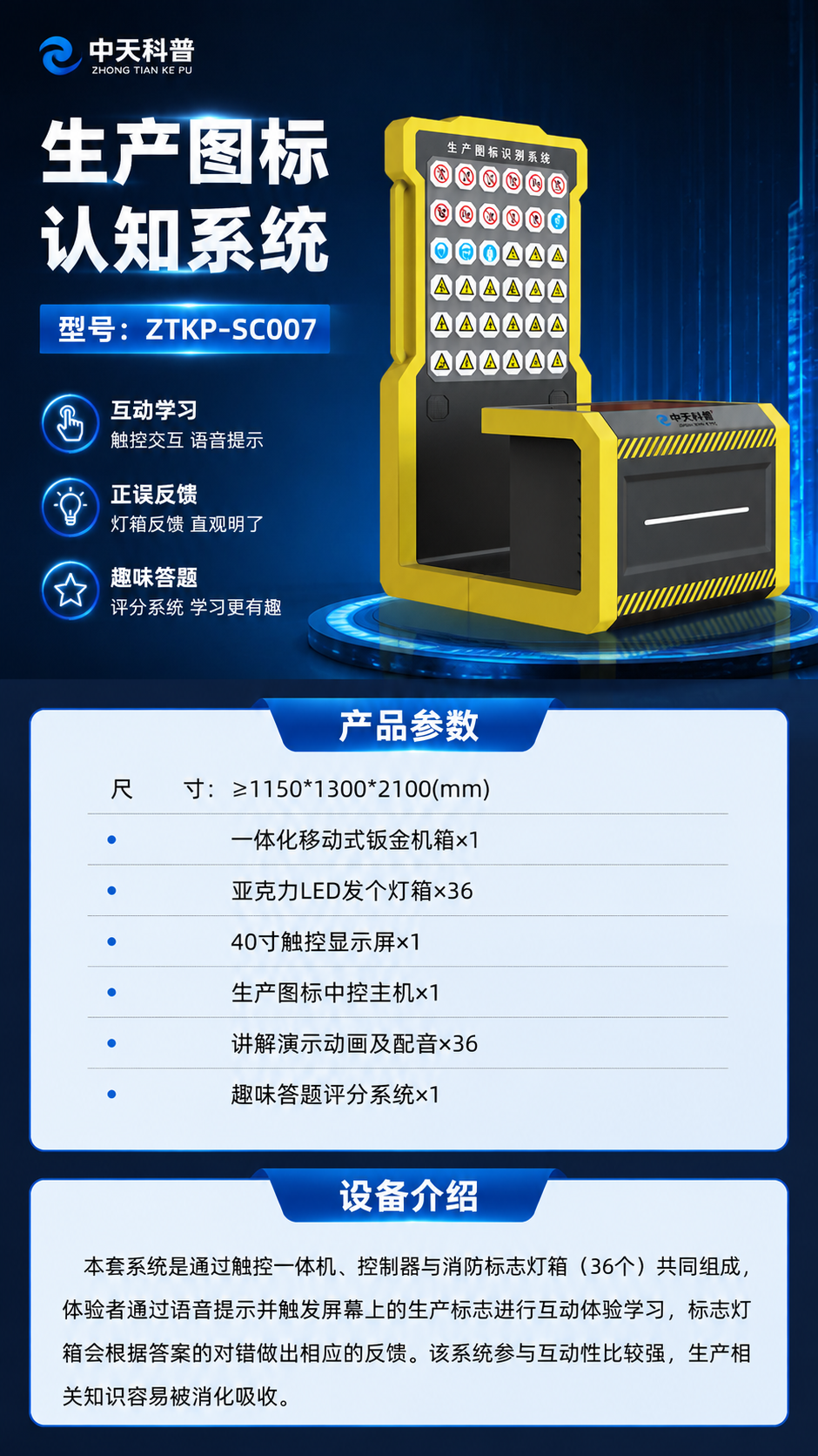 生产图标认知系统详情图 1