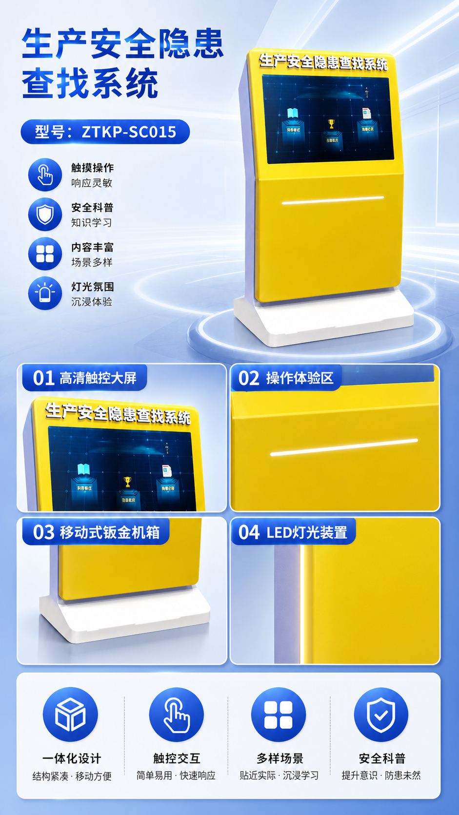 生产安全隐患查找系统详情图 2